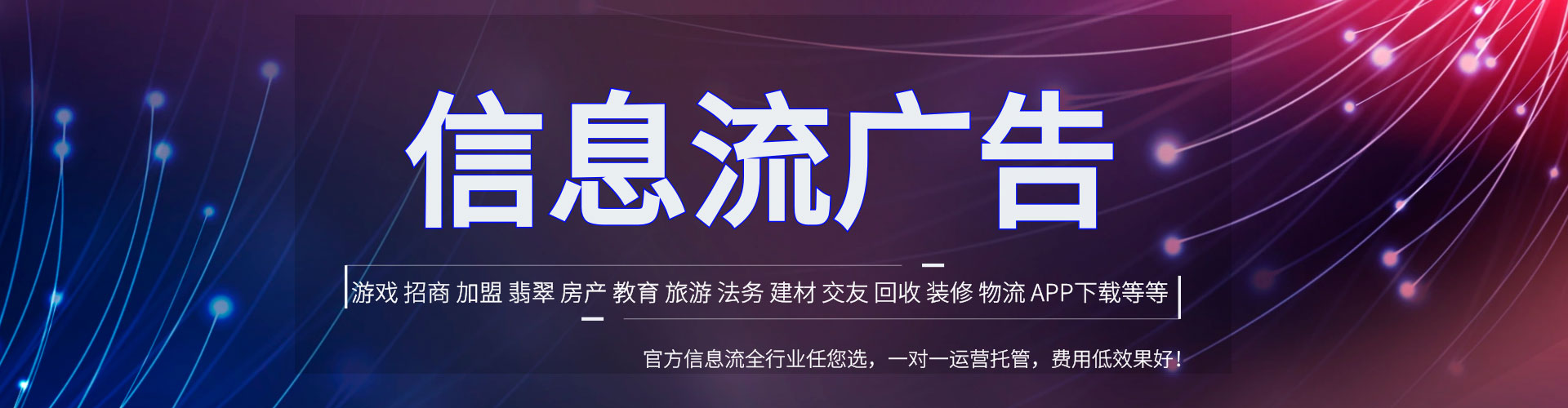 望花竞价广告
