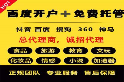 百度竞价推广公司助力企业快速成长的背后故事